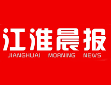 江淮晨報遺失登報、登報掛